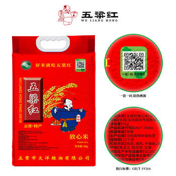 五粱红放心米 当季新米 特等五常大米10斤 原粮稻花香2号 东北大米5kg /粮油调味 /米 /稻花香米 商品图8