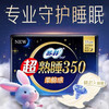 【卫生巾】苏菲 350mm超熟睡棉柔感夜用卫生巾姨妈巾(新旧包装随机) 4片/包 商品缩略图0