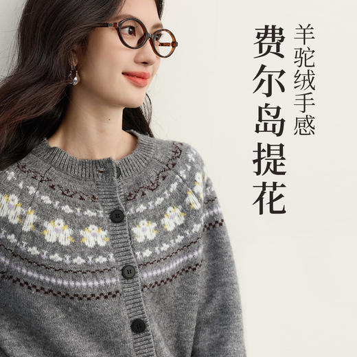 【11/5新品限时6.5折】熙世界「静奢仿驼绒」北欧风费尔岛圆领针织毛衣开衫女2025秋冬款 商品图3