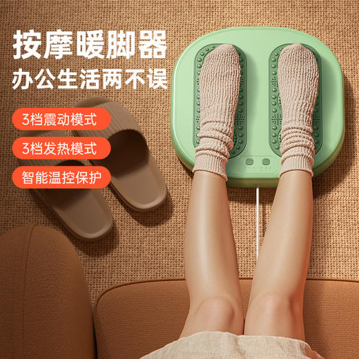 【按摩+暖脚❗️舒享一季暖冬】按摩神器办公桌下暖脚垫保暖发热电加热垫过冬暖脚宝取暖器。hc 商品图1