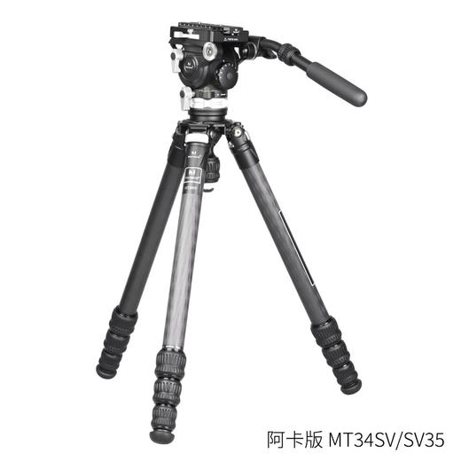 马小路（marsace）SV35、液压云台曼富图/阿卡板可选拍鸟首选，6档 2-8kg动平衡 商品图11