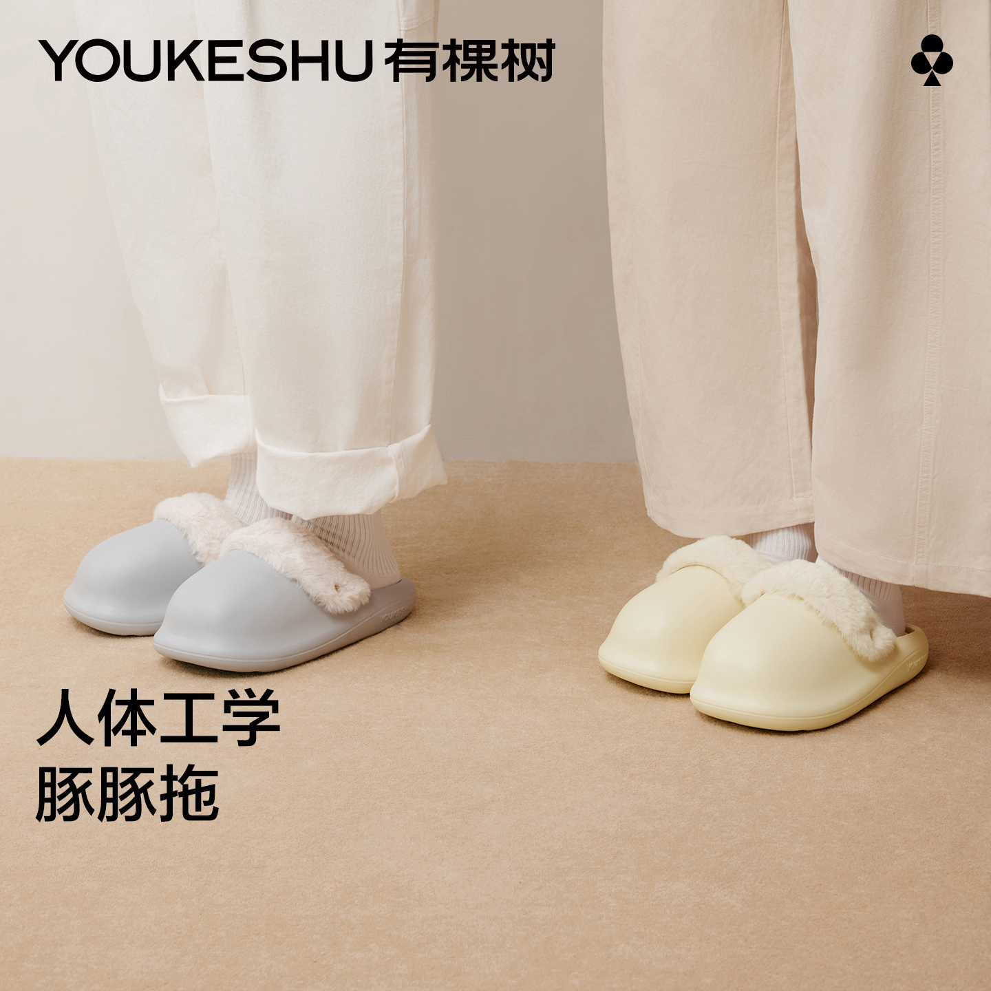 【新品上新】有棵树防水棉拖鞋秋冬居家室内外穿情侣保暖豚豚拖-J6003