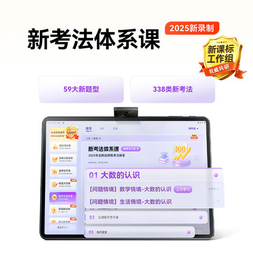 作业帮【旗舰新品】学习机XE精英旗舰版 AI学习机小学初中高中大屏平板电脑 14.3英寸 8+256G 商品图9