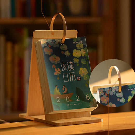 《夜读日历2026》 商品图13