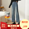 【加绒-九分-窄版-阔腿】逸阳秋冬磨毛弹力挺括有型直筒牛仔裤4910B1 商品缩略图0
