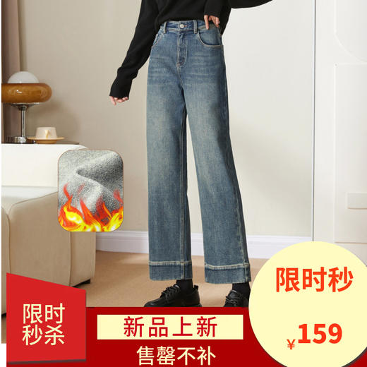 【加绒-九分-窄版-阔腿】逸阳秋冬磨毛弹力挺括有型直筒牛仔裤4910B1 商品图0