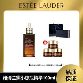 （仅限双十一，11.15日截单下架）雅诗兰黛特润精华100ml+抗蓝光眼霜5ml*3（不含礼盒价）