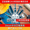 【北通会员日】房产达人 CDK-Steam正版国区CDKEY House Flipper 商品缩略图0