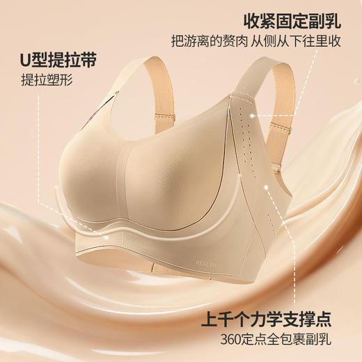 💗【提拉女王-侧重副乳版 B-F杯】【一收二定三提】润微橡皮擦大胸显小内衣 此款底围偏大，建议选小一码    橡皮擦内衣【提拉系列】 商品图2