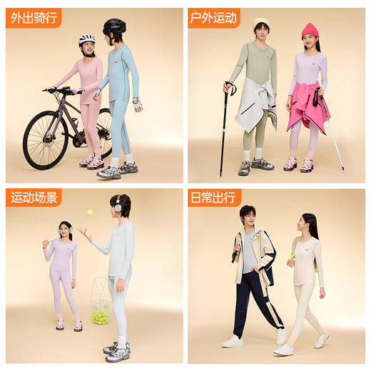 严选 | 草本初色青少年保暖内衣套装 莱赛尔&醋纤秋冬10A抗菌轻薄透气 2068款 商品图5