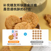 糖友厨房 益生元高纤桃酥 100g/100g*3 商品缩略图3