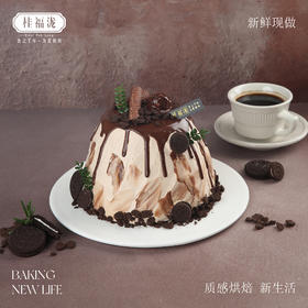 【店长主推】奥利奥小火山