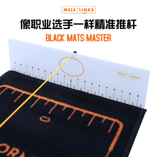 MELE LINKS美乐 BLACK MATS MASTER套装 高尔夫推杆训练 商品图0
