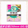 【卫生巾】花王 零触感超丝薄日用25cm护翼型卫生巾(新旧款随机) 8片/包 商品缩略图0