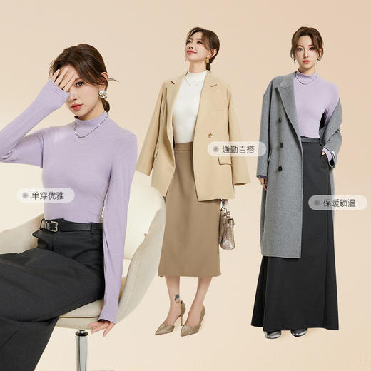 爱帝女士膨体锁温双面磨绒小立领长袖打底衫 商品图6