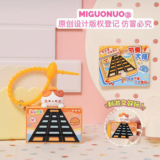 益智猫咪修狗节奏大师扣纪念日百货门店同款167293440 商品图4