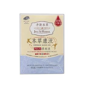 【静思书轩】净斯本草康汝当归浓缩液加强版 台湾直邮不包税以实际为准