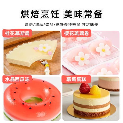 百钻吉利丁片50g （5g×10片）鱼胶片明胶片 果冻布丁慕斯蛋糕用 商品图3