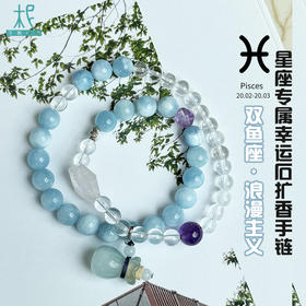 天然水晶玉石十二星座升级版，守护石扩香手链单圈时尚转运礼物女