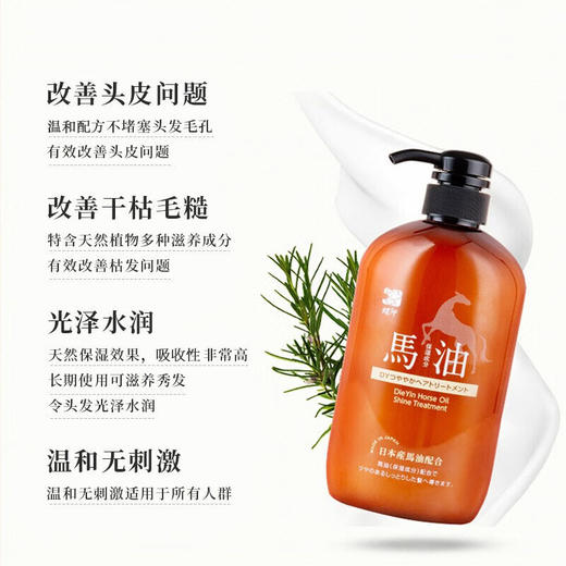 【分仓直发包邮】蝶印牌马油滋养型护发素600ml 商品图6