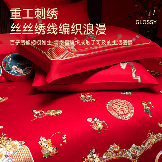 臻品系列全棉刺绣禧嫁四件套(金童华锦) 商品图1