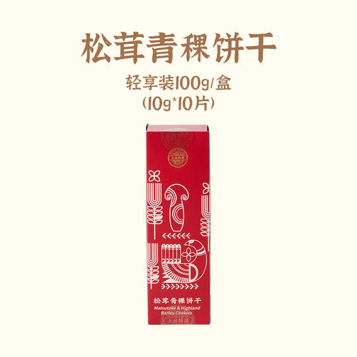 大地物源 松茸饼干松茸青稞饼干100g/盒 咸香酥脆 商品图8
