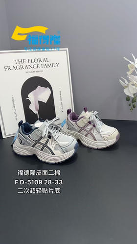 福德隆二棉5109  28-33码