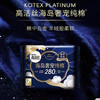 【卫生巾】高洁丝  280mm海岛奢宠纯棉极薄夜用卫生巾姨妈巾(新老包装) 7片/袋 商品缩略图0