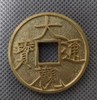 古法文创铸币  大观通宝  文房铜镇 QQH29 商品缩略图1