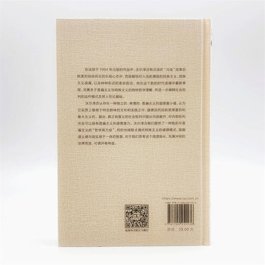 道德论证内外谈(政治哲学名著译丛) 商品图2