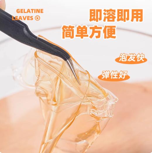 百钻吉利丁片50g （5g×10片）鱼胶片明胶片 果冻布丁慕斯蛋糕用 商品图1