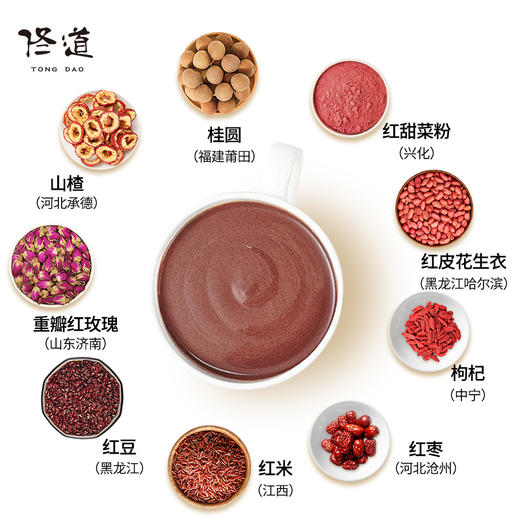 专属佟道八红养膳粉红豆粉红米粉红枣粉枸杞粉红皮花生衣粉红甜菜粉桂圆粉山楂粉重瓣红玫瑰粉 20克*10袋 商品图4