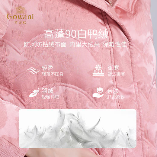 乔万尼新品轻盈保暖白鸭绒提花设计H型直身压褶羽绒服EM4T602 商品图4