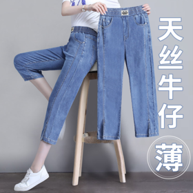 天丝牛仔裤女夏季薄款短裤2026年新款大码女士九分冰丝裤七分裤子