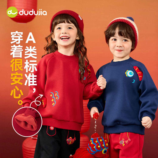 嘟嘟家童装儿童新年卫衣冬装宝宝拜年服冬季女童过年衣服男童年装 商品图4