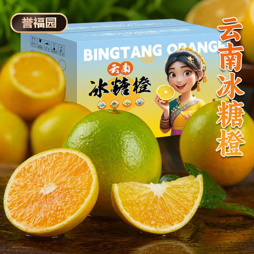 【杨博士甄选】云南冰糖橙彩箱精选果经70-80mm 云南冰糖橙当季新鲜水果 商品图7