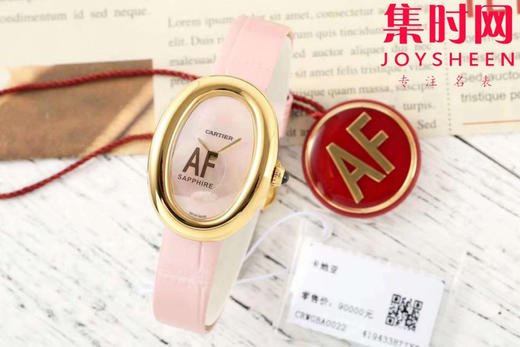 AF卡地亚Baignoire浴缸系列 女士石英腕表 商品图0