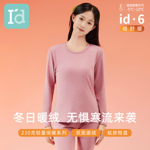 爱帝女士蓄热暖绒圆领保暖内衣套装 商品图0