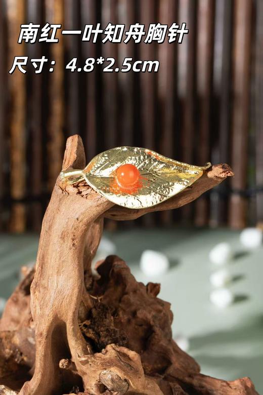 一周发货【南红胸针 & 大红三角披肩】9款胸针，主体锌合金材质，点缀南红、锆石，金属部分不容易掉色，放心戴。解锁三角披巾多种戴法，披肩15%羊毛20%腈纶23%尼龙42%再生涤纶，205*64cm 商品图4