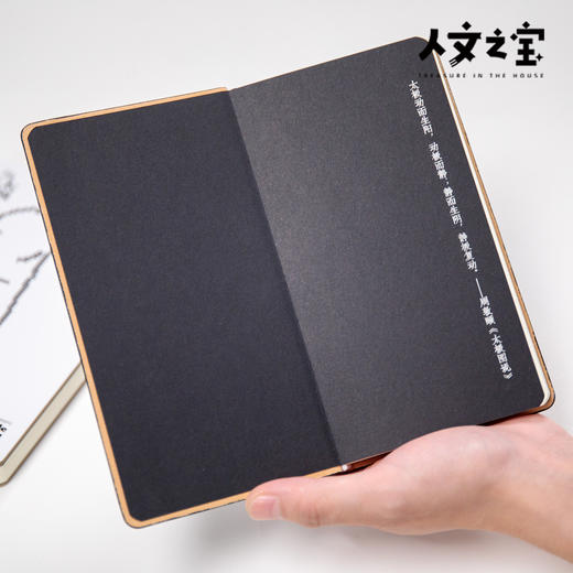 【人文之宝】邯郸礼物·太极主题pu皮笔记本 商品图3