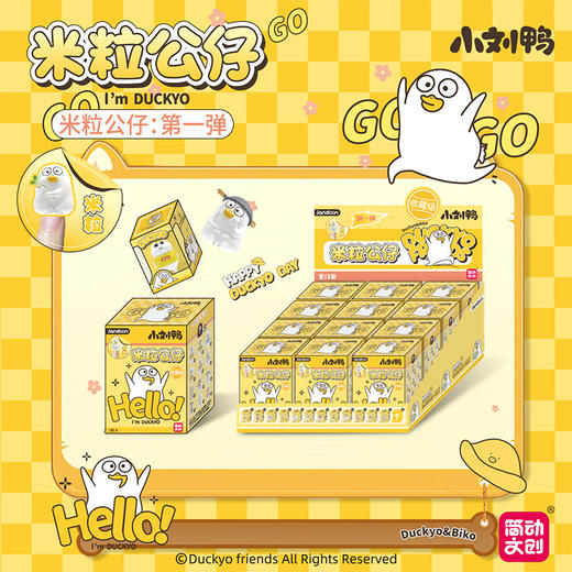 网红潮玩小刘鸭米粒公仔第一弹手办盲盒纪念日百货门店同款166593942 商品图2