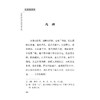 调燮类编 中医历代养生名薯集成 [清]佚名氏 撰 汤尔群 点校 内容涵盖养生之道的多个层面 9787515220185 中医古籍出版社 商品缩略图4