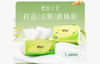 【抽纸】心相印 抽纸茶语丝享3层S码塑装面巾纸餐巾纸(新旧款随机) 130抽/包 商品缩略图0