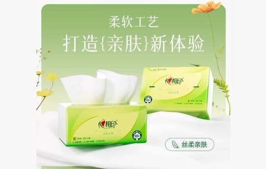 【抽纸】心相印 抽纸茶语丝享3层S码塑装面巾纸餐巾纸(新旧款随机) 130抽/包 商品图0