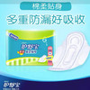 【卫生巾】护舒宝 230mm超值棉柔贴身日用卫生巾姨妈巾 10片/包 商品缩略图0