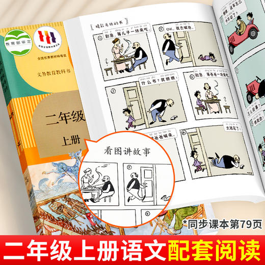 父与子-全4册（224页）  父与子单册版（198页） 2个版本任选其一即可！ 商品图1