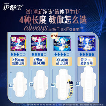 护舒宝幻彩液体卫生巾量多日用270mm9片姨妈巾清新净味京东自营官方旗舰 /个人护理 /女性护理 /卫生巾 商品图0