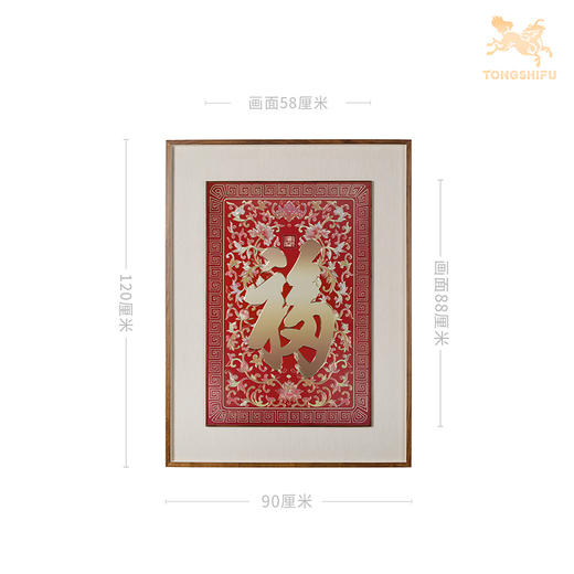 铜师傅 手工錾刻 铜雕画《康熙御笔福字（大号）》客厅玄关装饰画 商品图5