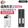 绘威T-2309CS粉盒 适用东芝Toshiba e-STUDIO 2303A 2303AM 2309A 2803AM 2809A打印机复印机碳粉盒 墨粉 商品缩略图9