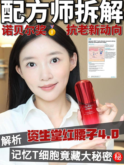 第四代！15ml玻璃瓶带泵头！2个=正装！资生堂红腰子精华10ml/15ml 商品图5